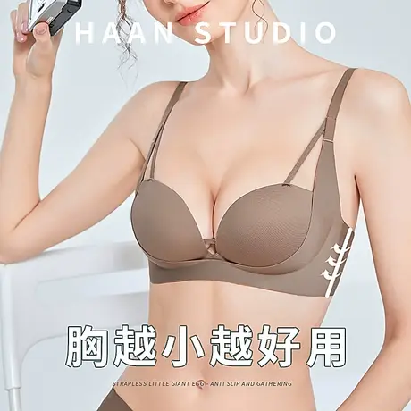 无痕内衣女小胸聚拢显大调整型收副乳防下垂加厚aa杯专用文胸胸罩商品大图