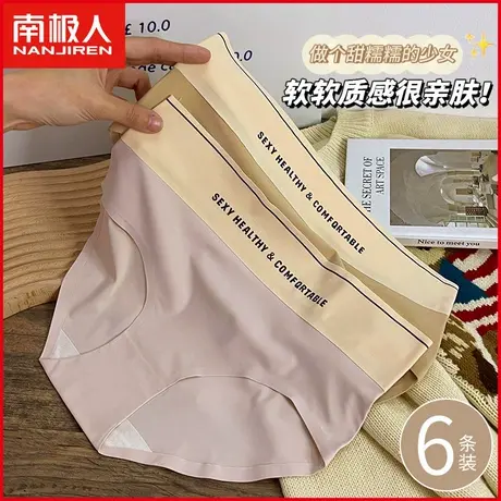 南极人内裤女士夏季薄款无痕中腰提臀纯欲运动风少女生三角短裤头商品大图
