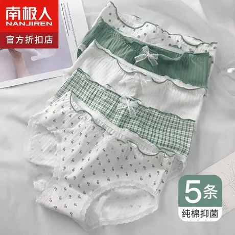 南极人学生内裤女生纯棉裆抗菌甜美纯欲少女夏季薄款中腰三角短裤商品大图