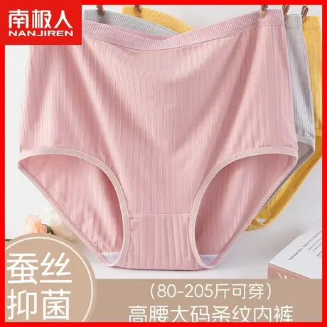 大码内裤女士妈妈中老年女性短裤桑蚕丝抗菌裆高腰加肥加大三角DF商品大图