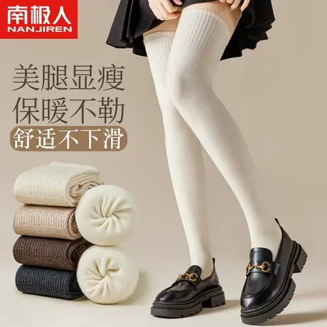 毛巾女过膝大腿袜子小腿加绒加厚秋冬季保暖长筒地板压力瘦腿高筒商品大图