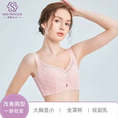 茜茜公主性感蕾丝大胸显小内衣舒适亲肤聚拢上托防外扩收副乳文胸商品大图