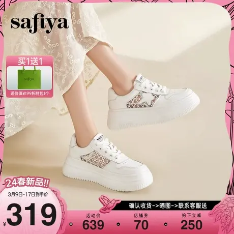 Safiya/索菲娅春新款潮流星星厚底小白鞋透气网面运动休闲风板鞋商品大图