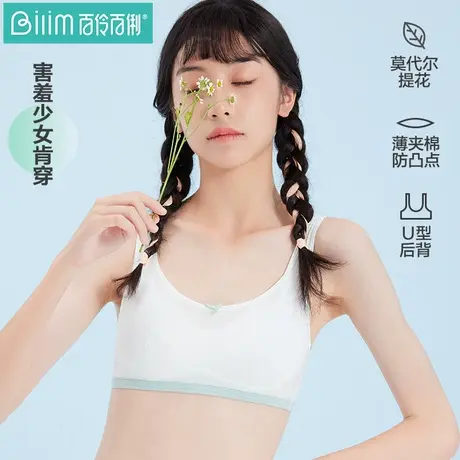 少女文胸发育期透气薄款小背心初中高中学生防凸点大童女生内衣商品大图