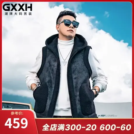 GxxH大码男装秋冬加肥加大双面穿抓绒连帽马甲摇粒绒休闲保暖背心图片
