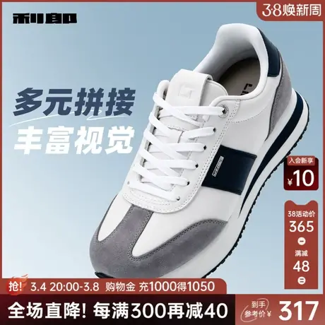 利郎官方 运动休闲鞋男士牛皮革时尚潮流拼接2023冬季新款鞋子男商品大图