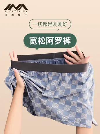 宽松男士内裤男款四角裤男生舒适透气阿罗裤衩男式运动平角裤头商品大图