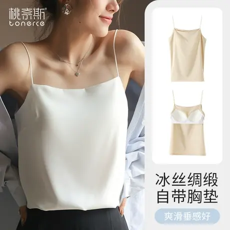 吊带背心女内搭带胸垫文胸一体式夏白色外穿冰丝薄款美背打底上衣商品大图