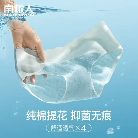 南极人女士内裤纯棉全棉裆抗菌无痕透气少女生中腰新款三角短裤头商品大图