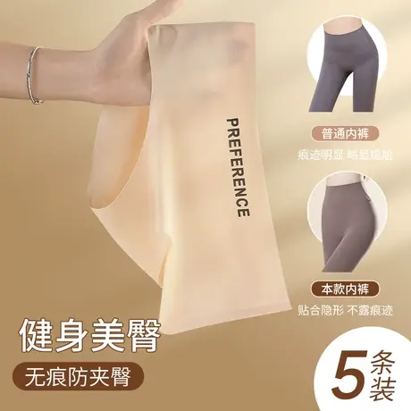 美拉德内裤女士无痕抗菌裆不夹臀少女生中腰瑜伽运动透气三角短裤商品大图