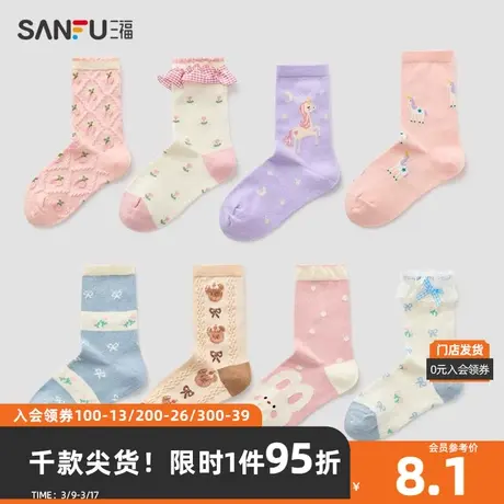 三福 女短筒袜单双装 童袜系列甜美可爱混花精梳棉女袜子826820商品大图