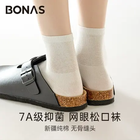 宝娜斯纯棉袜子女士纯色运动短袜春夏少女透气7A抗菌无骨棉袜夏天图片