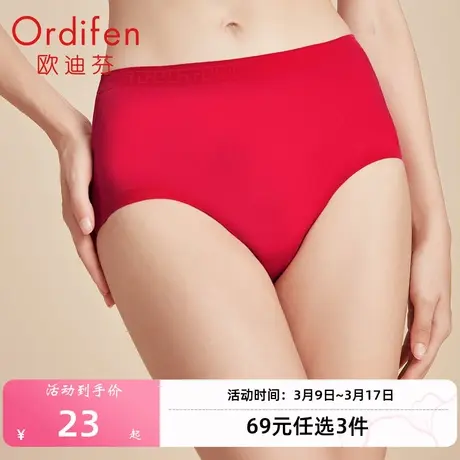 欧迪芬中腰舒适无痕内裤中国红女士三角裤底裤商品大图