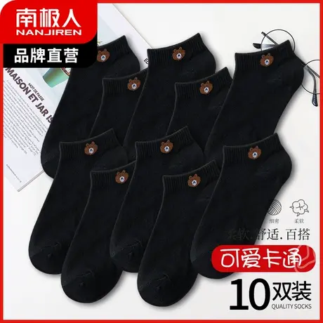 南极人袜子女短袜纯黑棉袜ins潮可爱卡通船袜浅口隐形袜秋冬运动图片