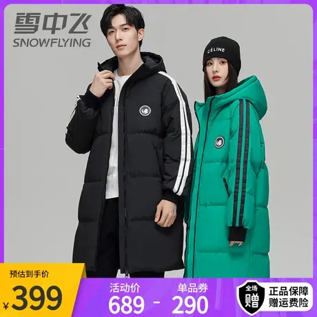 雪中飞冬季新款两道杠运动风中长款羽绒服外套情侣男女同款图片