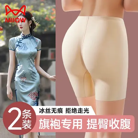 猫人旗袍安全裤无痕冰丝女士内裤白色不卷边二合一打底裤高腰收腹图片