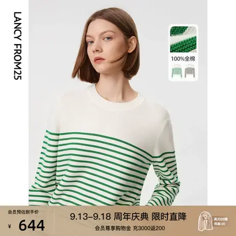 【会员专享】朗姿法式复古时尚纯棉内搭条纹毛针织衫2023春新款图片