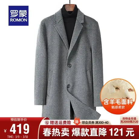 【含羊毛】罗蒙毛呢大衣男士中长款2024春季新款时尚双面呢外套男图片