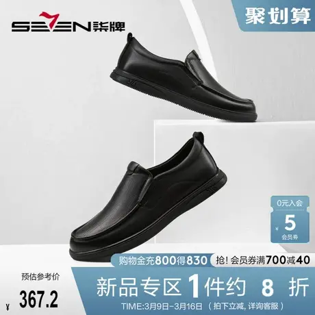 柒牌男士皮鞋2024新款牛皮革商务通勤舒适透气黑色一脚蹬低帮男鞋商品大图
