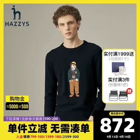 Hazzys哈吉斯冬季男士长袖圆领羊毛衫韩版宽松罗纹针织毛衣男潮流图片