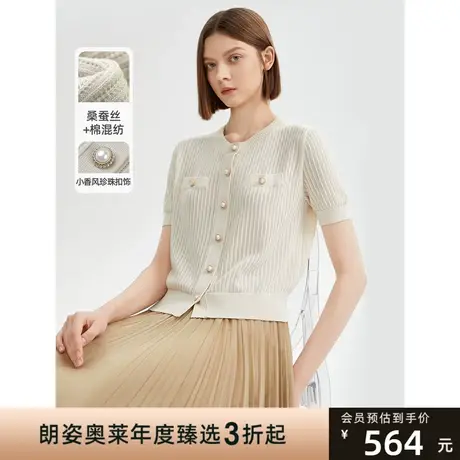 【会员专享】朗姿小香风法式棉质针织上衣女2023年夏新款毛针织衫商品大图