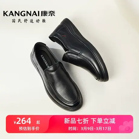 康奈男鞋2023年秋季新款真皮商务休闲鞋套脚流行耐磨皮鞋男图片