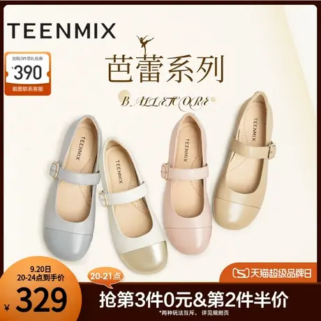 天美意软底玛丽珍皮鞋浅口单鞋晚晚鞋女平底鞋2023秋新款AE017CQ3商品大图