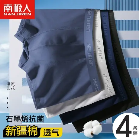 南极人内裤男士纯棉透气抗菌裆四角裤底头平角短裤衩男生青少年LM商品大图