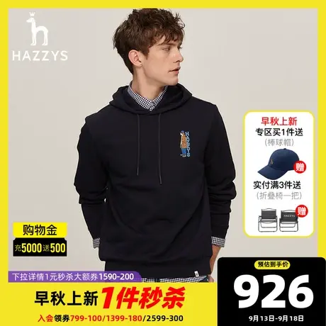 Hazzys哈吉斯23秋新款男士连帽卫衣男韩版长袖T恤宽松纯色上衣潮图片