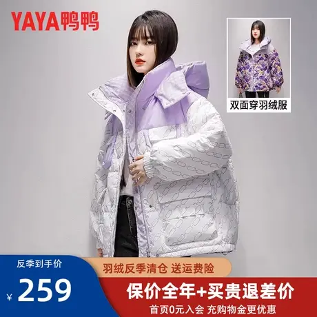 鸭鸭短款羽绒服女款2022年新爆款双面穿时尚花纹冬季连帽外套潮DM图片