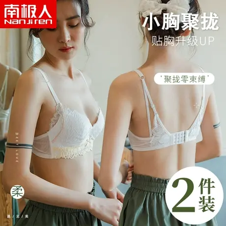 内衣女士小胸聚拢无钢圈女士蕾丝防下垂聚拢收副性感女士蕾丝胸罩图片