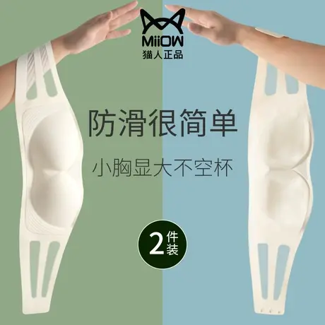 无肩带内衣女防滑夏季薄款聚拢显大小胸抹胸式无痕美背隐形文胸罩图片