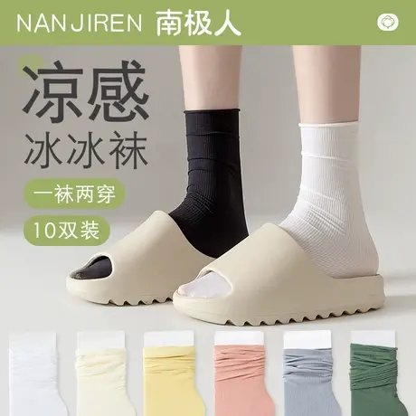 白色堆堆袜子女夏季薄款网红冰丝冰冰袜夏天搭配小皮鞋黑色中筒袜商品大图