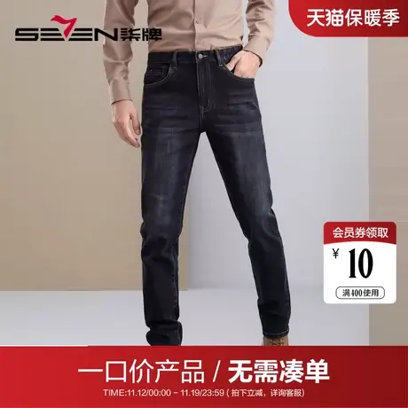 【清仓】柒牌牛仔裤男2023秋冬高弹舒适耐磨休闲百搭水洗直筒长裤商品大图