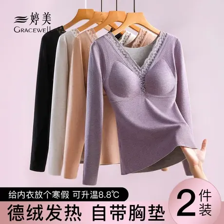 婷美女士无痕德绒蕾丝保暖内衣带胸垫加绒秋衣发热打底衫秋冬上衣图片