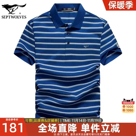 七匹狼短袖t恤男冰丝纯棉2023年夏季新款翻领条纹宽松休闲体恤潮图片
