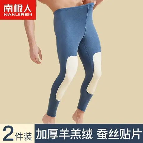 南极人德绒保暖裤男士加绒加厚内穿羊羔绒发热护膝棉毛绒秋裤冬季图片