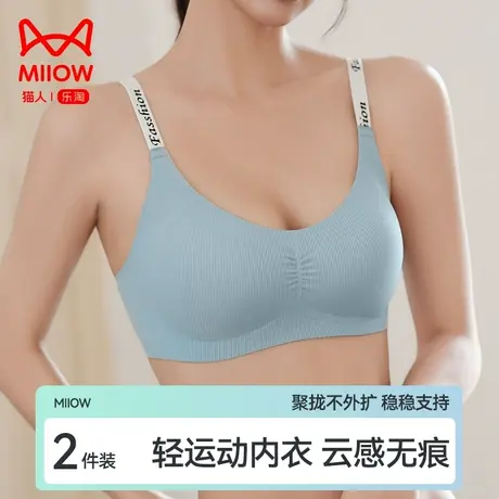猫人运动内衣女聚拢小胸显大收副乳防下垂无钢圈性感字母肩带文胸图片