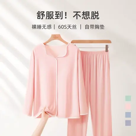 莫代尔睡衣女带胸垫2024年春季新款长袖大码冰丝春秋家居服套装商品大图