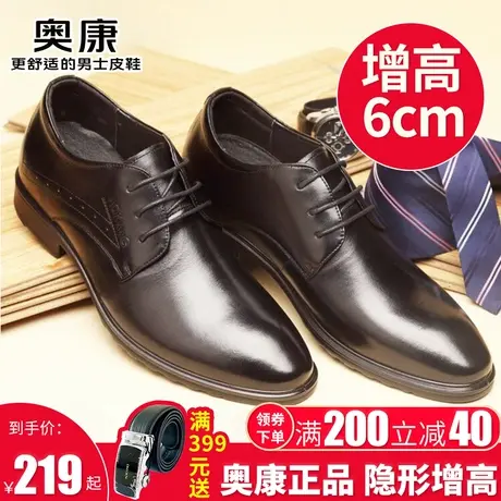奥康秋男士内增高皮鞋男鞋隐形增高6CM商务正装系带婚鞋增高皮鞋商品大图
