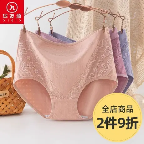 华友源中年妈妈内裤女纯棉抗菌裆中高腰大码夏季胖女全棉三角裤商品大图