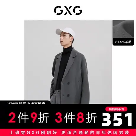 GXG男装 冬季灰色时尚潮流休闲青年西装领羊毛大衣10C126002G图片