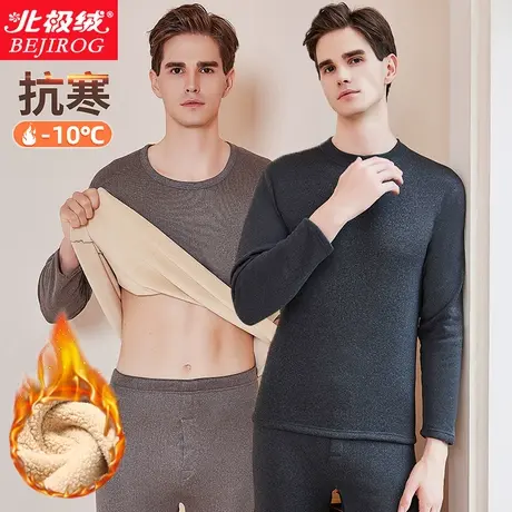 北极绒保暖内衣套装男加绒加厚防寒羊羔绒中年中领打底秋衣秋裤图片