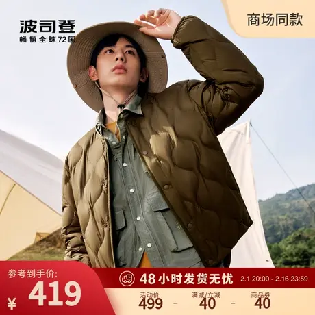 波司登春秋新款男士休闲轻薄羽绒服外套舒适百搭时尚潮流葫芦纹图片