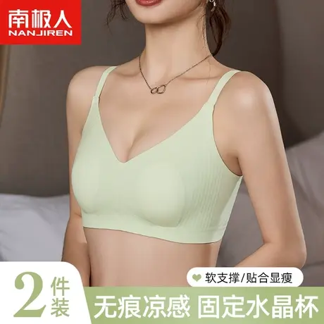南极人一片式无痕内衣女大胸显小显瘦裸感收副乳软支撑夏薄款胸罩商品大图