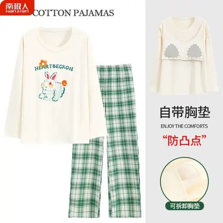 睡衣女春秋款带胸垫一体纯棉女士秋季长袖兔仔家居服夏款2023新款商品大图