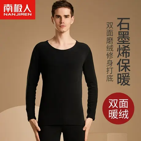 南极人保暖内衣男士摇粒绒发热加绒加厚秋衣秋裤套装内穿打底冬季图片