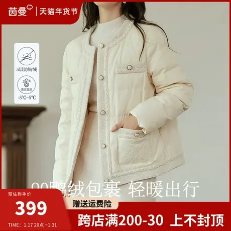 茵曼小香风短款羽绒服女2023冬季新款90鸭绒轻薄保暖显瘦正肩外套商品大图