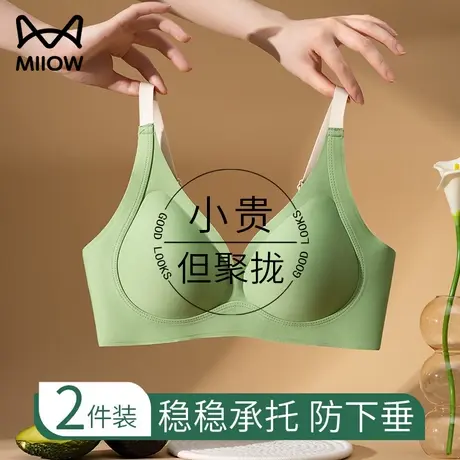 猫人内衣女小胸聚拢显大软支撑无痕防下垂收副乳薄款美背文胸罩夏图片