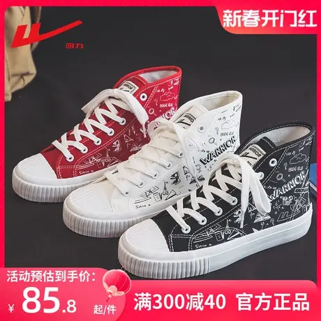 回力高帮帆布鞋2024春季新款黑色板鞋涂鸦手绘风红色女鞋小白鞋子商品大图
